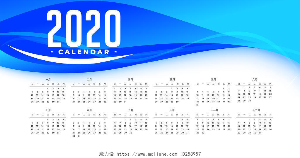 蓝色科技2020鼠年日历展板